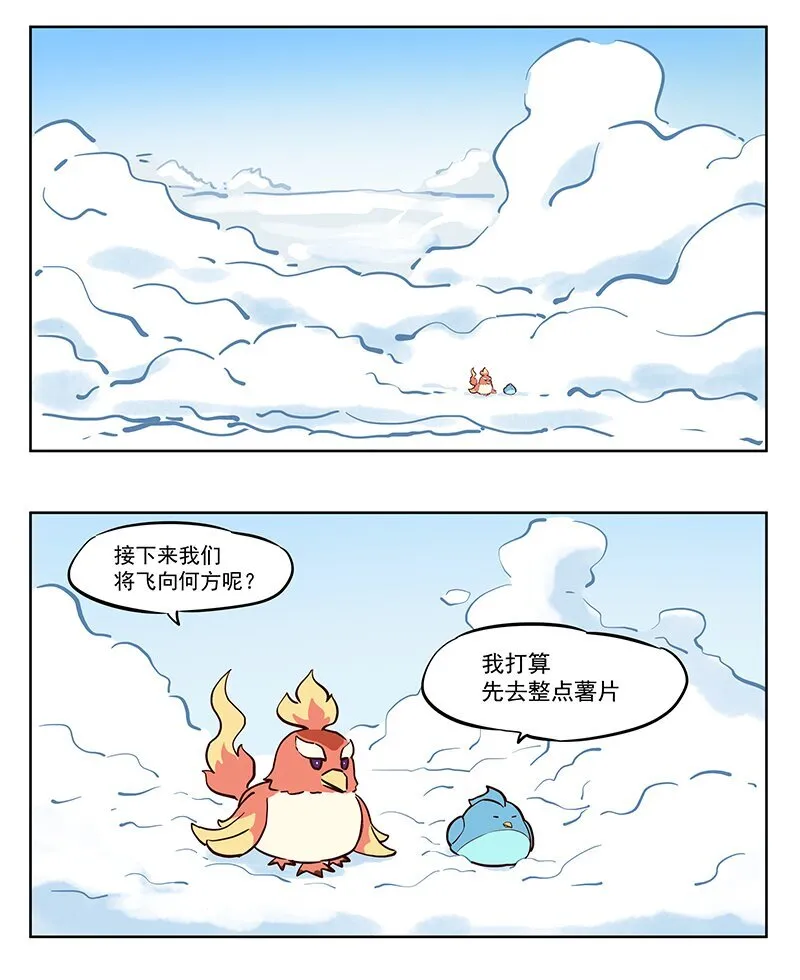 那个王母娘娘漫画漫画,报信 去喊一下她过来1图