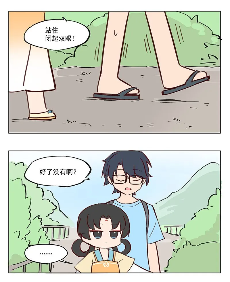 王母娘娘传经漫画,蔽日 不如回家吃薯片2图