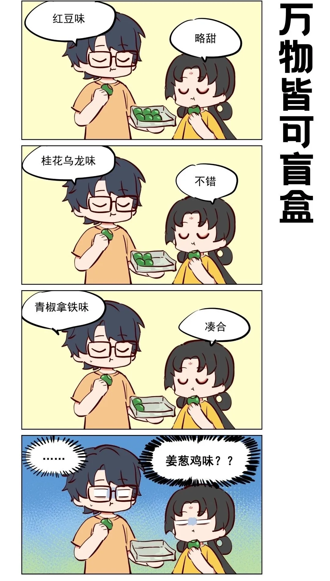 那个王子好玛丽苏txt漫画,番外10 神仙美少女不会哭泣1图