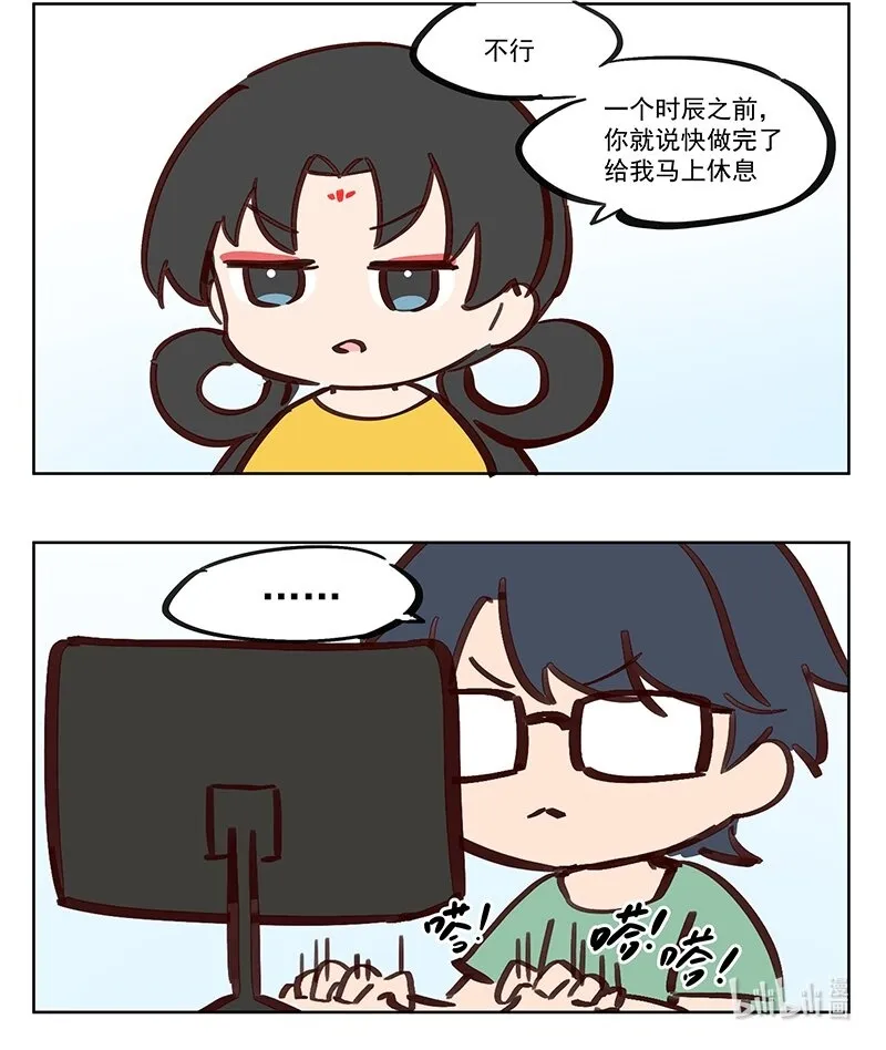 那个王子好玛丽苏txt漫画,还不睡觉 差不多该睡觉了2图