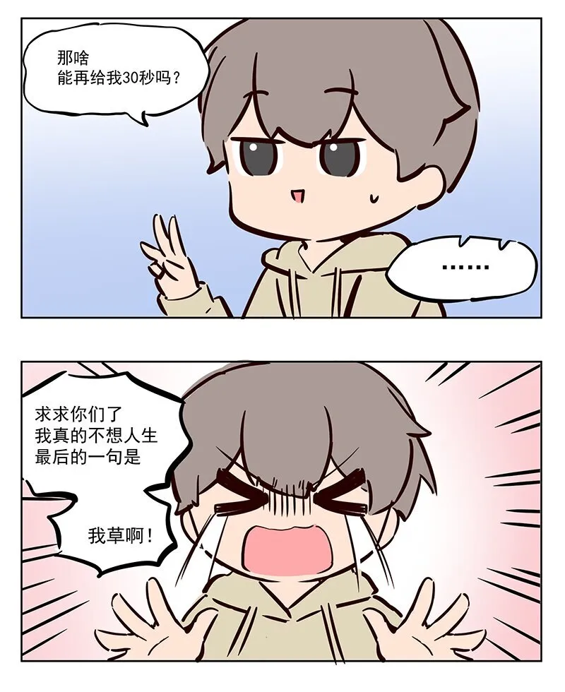 那个王母娘娘壁纸漫画,转生 异世界是不允许的1图