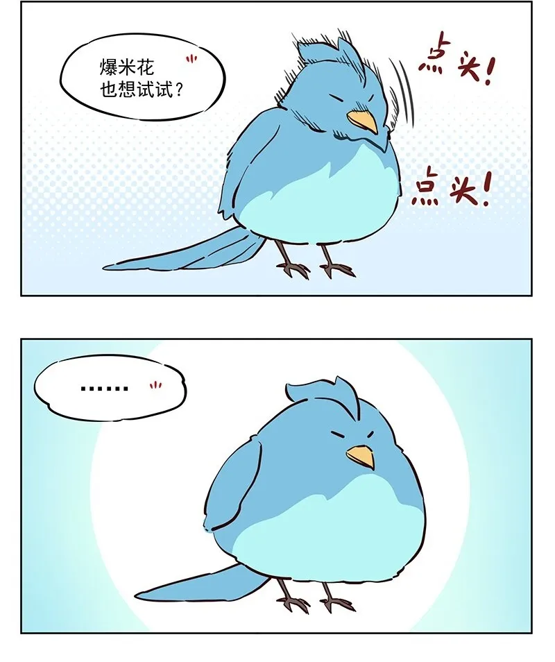 王母娘娘叫啥名漫画,青鸾 来试试这个2图