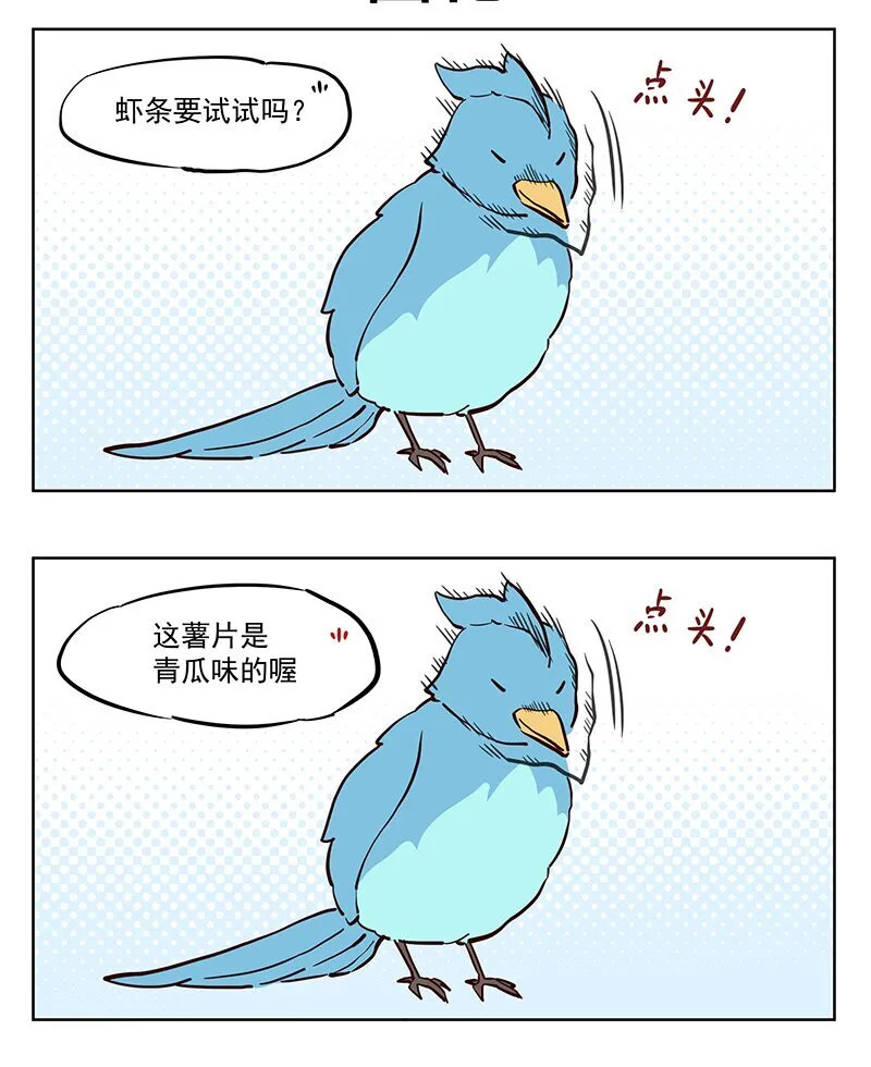 王母娘娘叫啥名漫画,青鸾 来试试这个1图