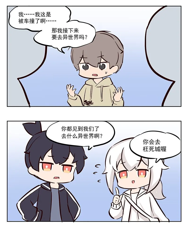 王母娘娘小说漫画,转生 异世界是不允许的1图