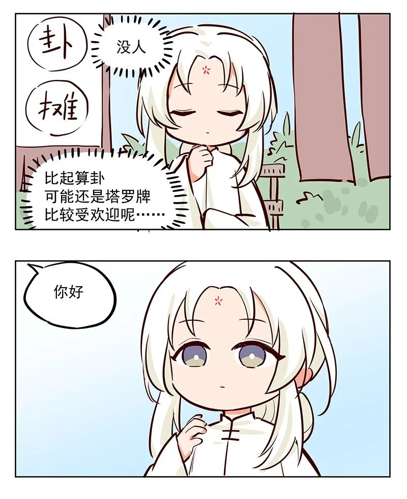 王母娘娘神像漫画,感动 这就是我们的羁绊啊！1图