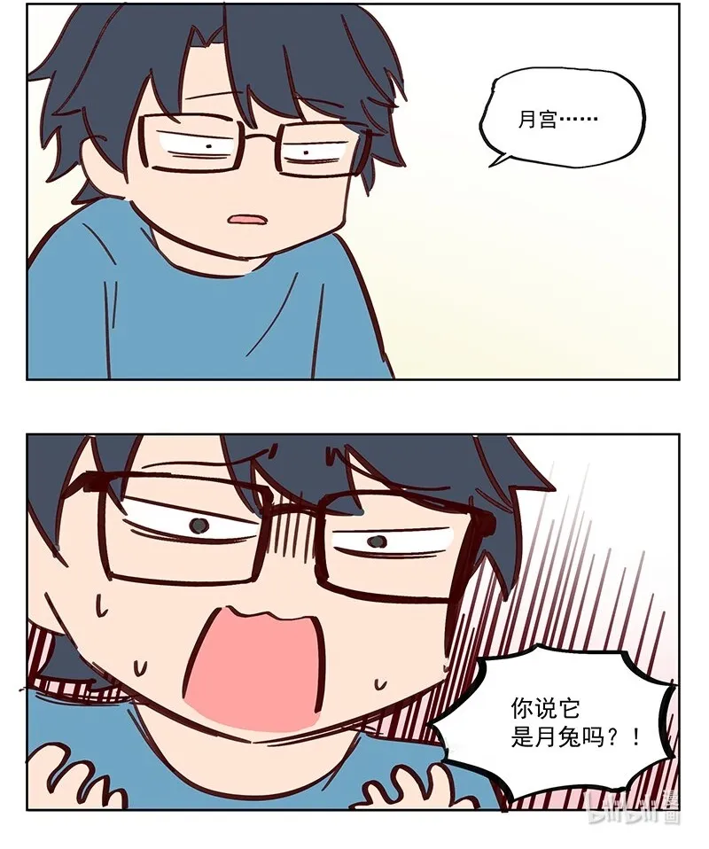 王母娘娘是指谁漫画,影响 不要那么大惊小怪1图