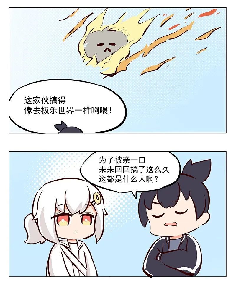 王母娘娘厉害不漫画,温柔 哎呦，你妒忌了？1图