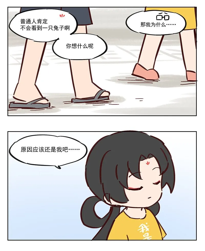 王母娘娘是指谁漫画,影响 不要那么大惊小怪2图