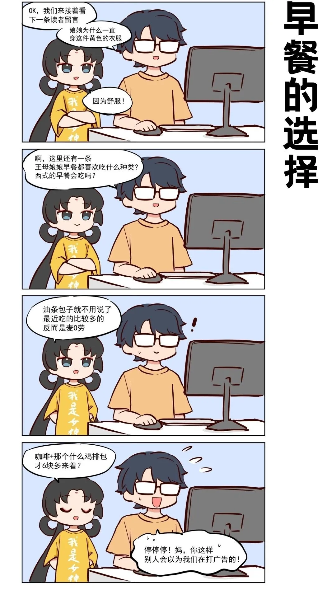 王母娘娘叫啥名漫画,应龙02 总之勇者胜利了2图