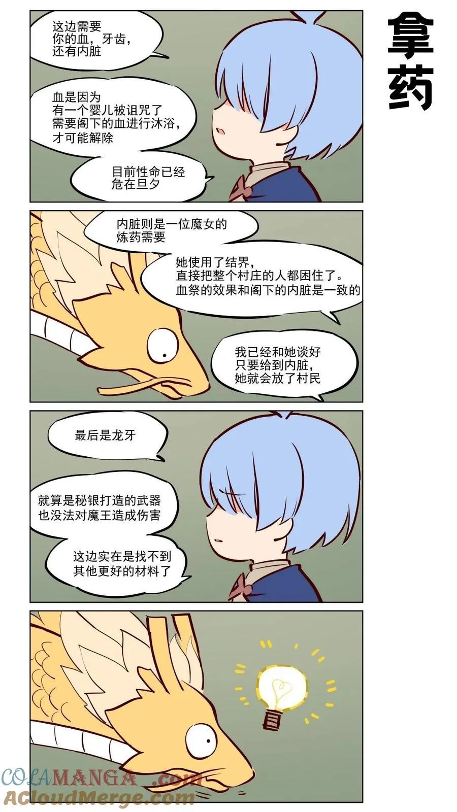 哪个版本王母娘娘最好漫画,应龙01 异世界应龙1图