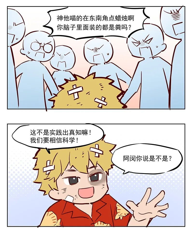 王母娘是哪位神仙漫画,欠揍 不得不相信1图