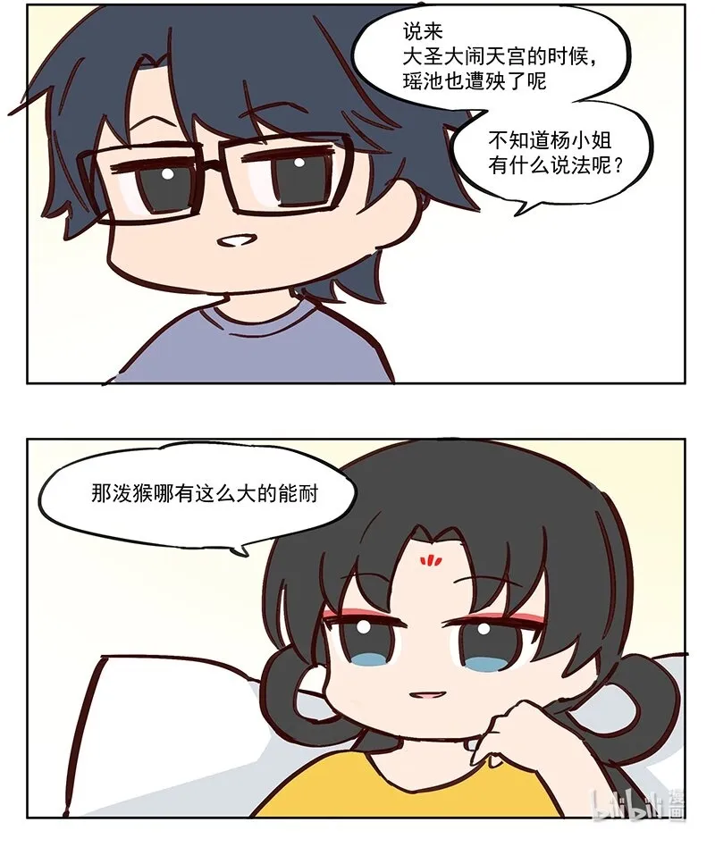 王母娘娘是漫画,历史真相 猴子的强大在后人的传播2图