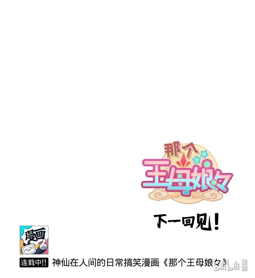 那个王一样的男孩漫画,第59话 合理消费与不合理消费2图