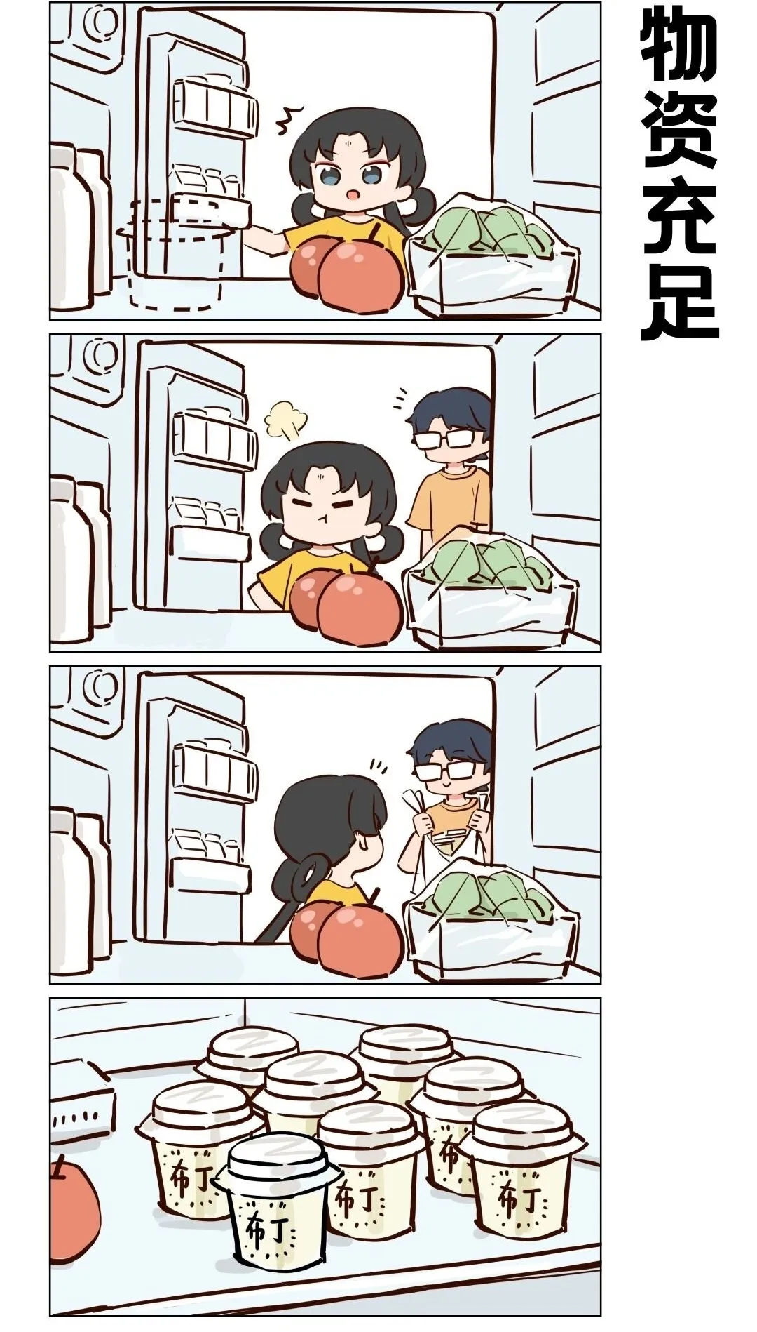 那个王母娘娘漫画漫画,番外08 预知梦1图