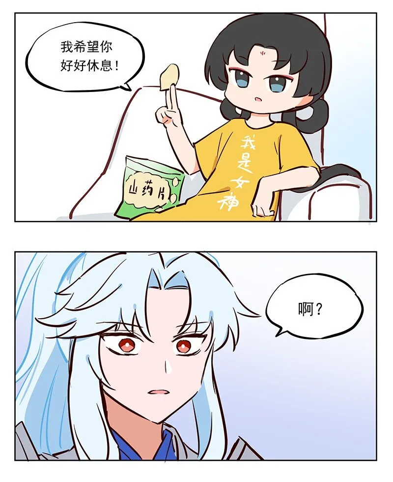 王母娘娘的女儿五公主神像漫画,姮娥 工作狂1图