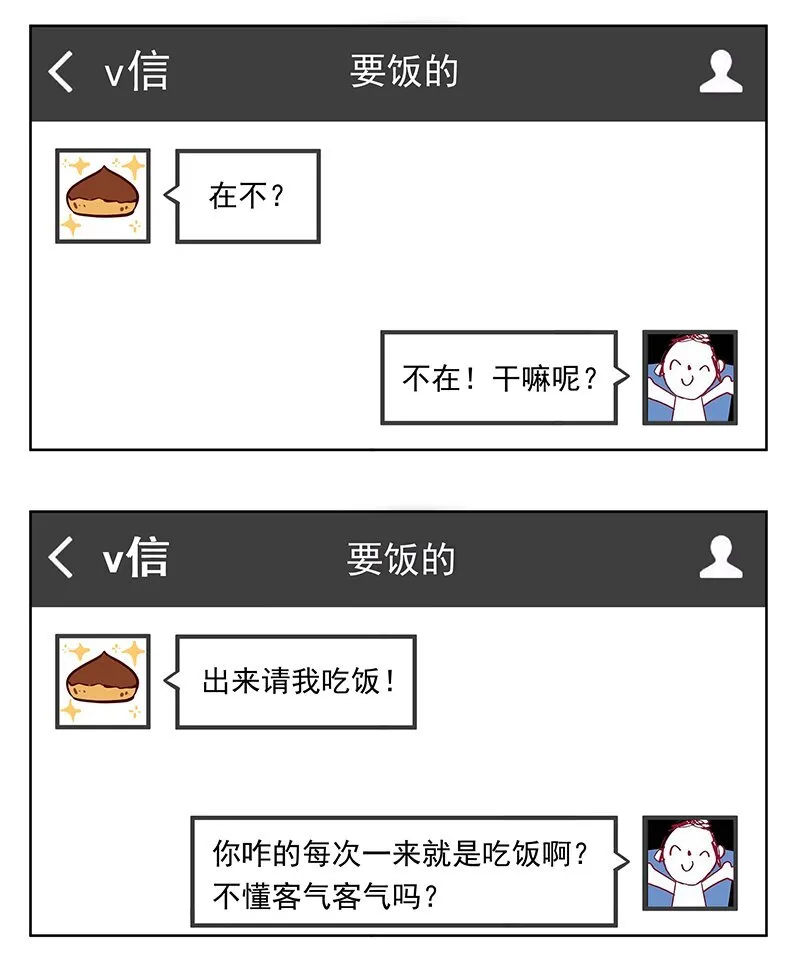 那个王爷全文阅读漫画,手信 不要浪费嘛~1图