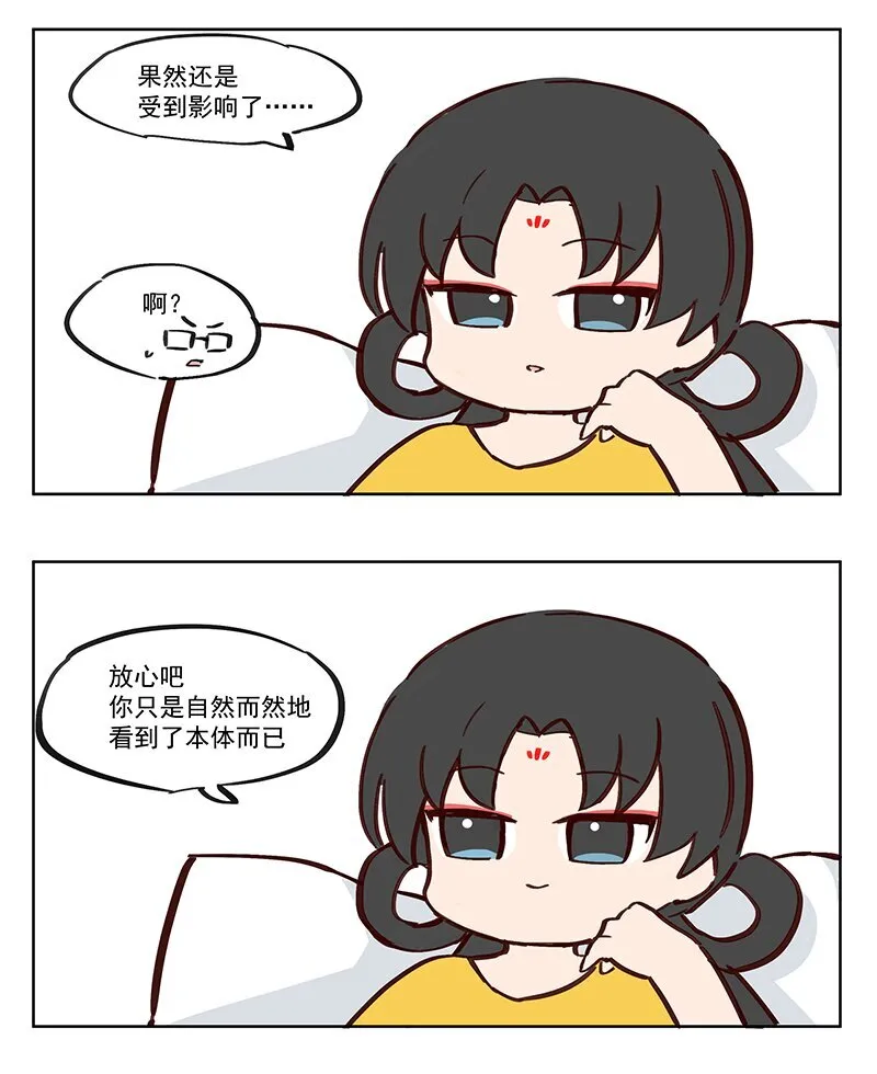 那个王子好玛丽苏txt漫画,影响 不要那么大惊小怪1图