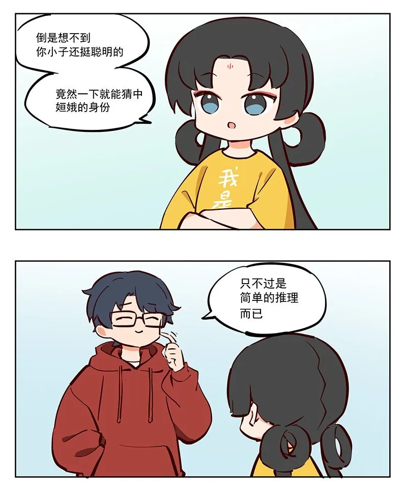 那个王爷全文阅读漫画,推理 准备过年！1图