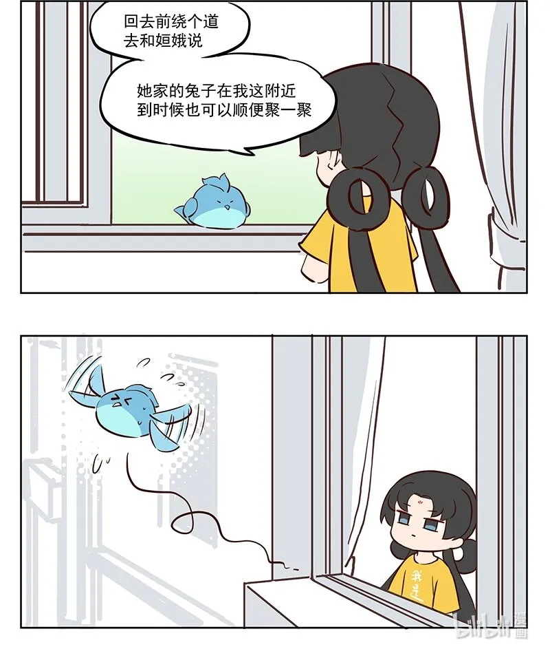 那个王母娘娘漫画漫画,青鸾 一只肥鸟1图