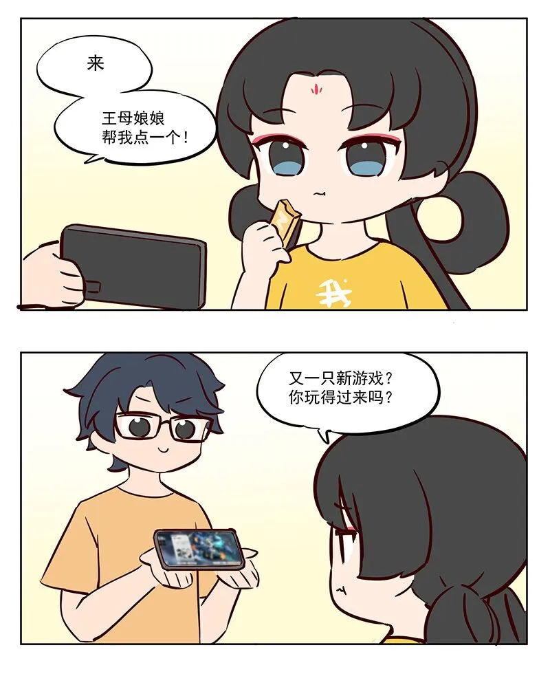 王母娘娘到底是谁漫画,妈，别！ 我和王母合抽10金1图