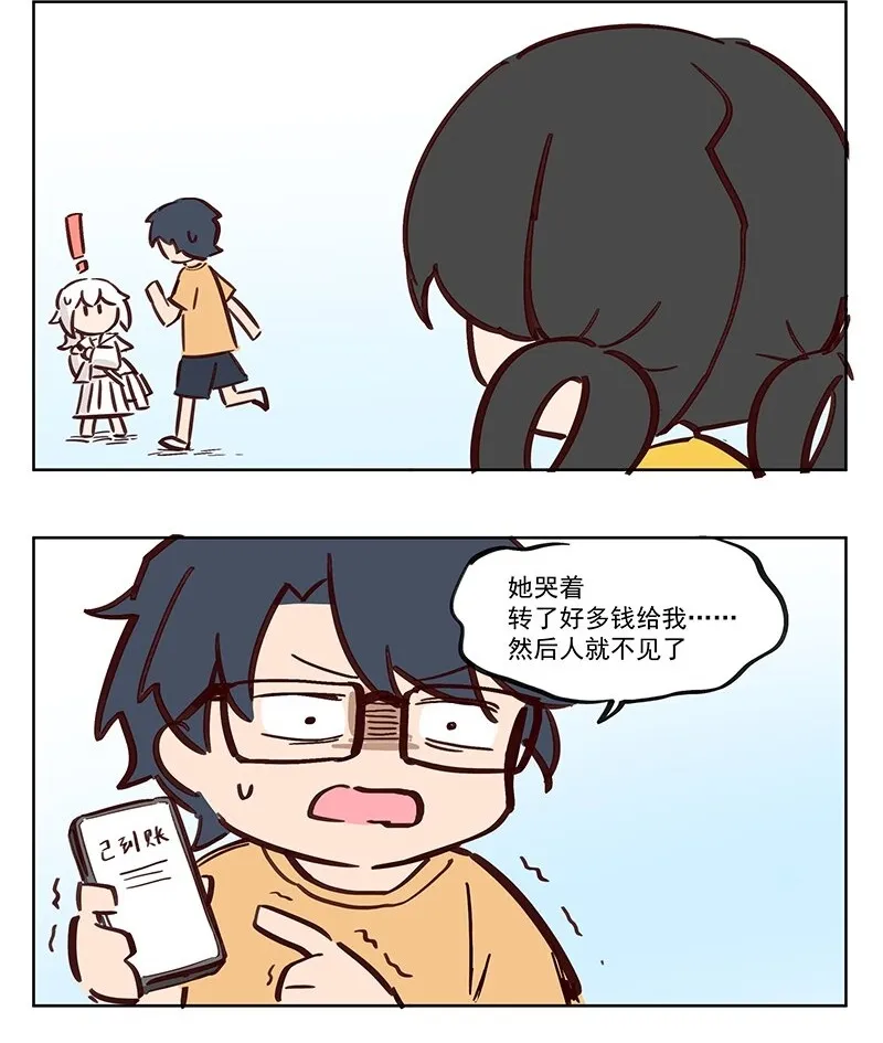 那个王母娘娘漫画,一见生财 一见生财白无常1图