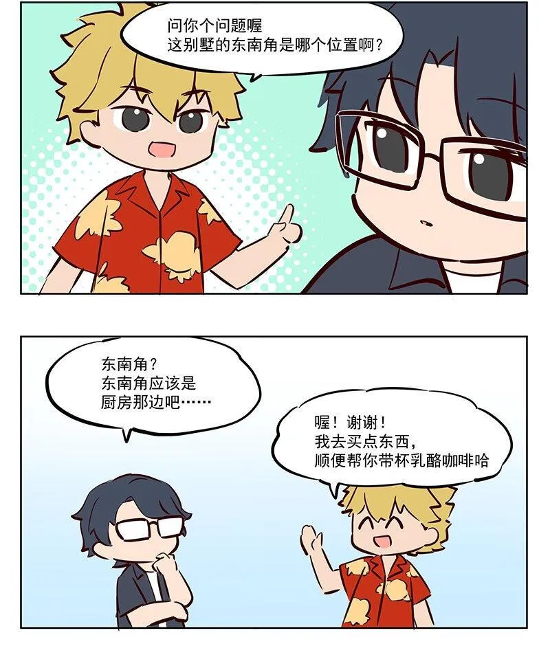 王母娘娘是哪一位漫画,意义 整点薯片2图