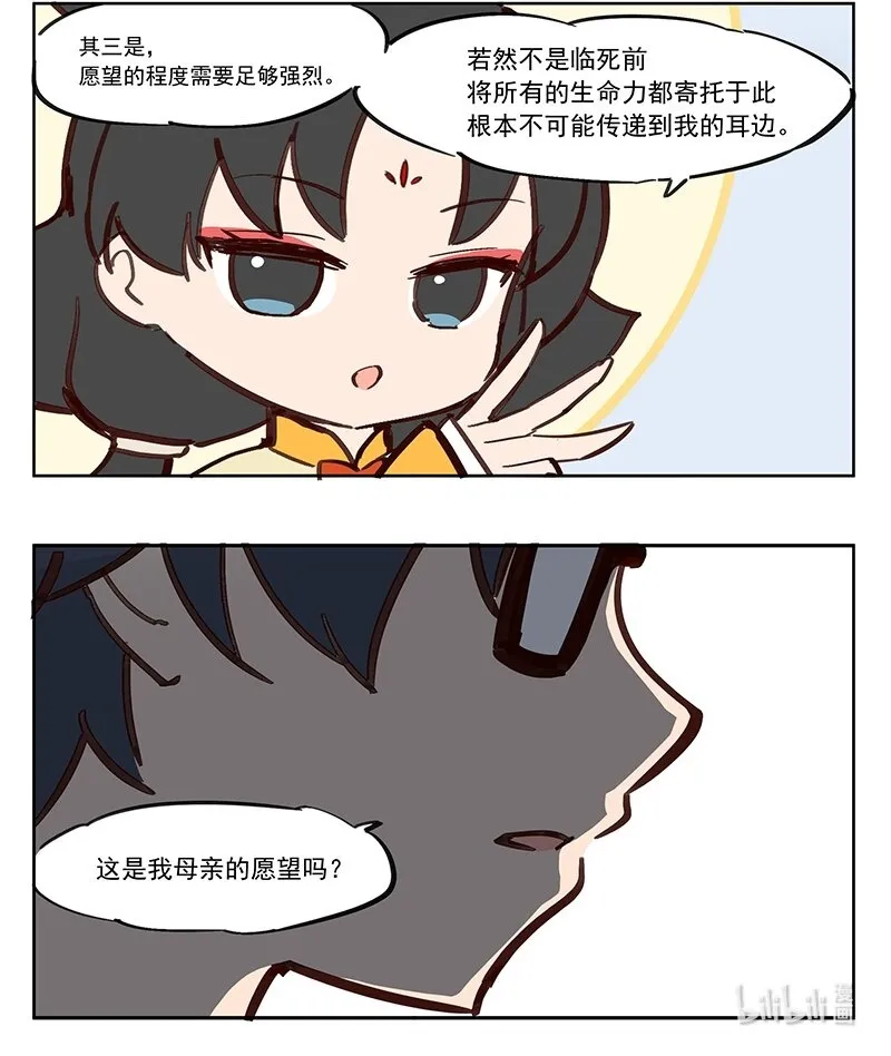 王母娘娘本名漫画,修身齐家 没有那个必要！2图