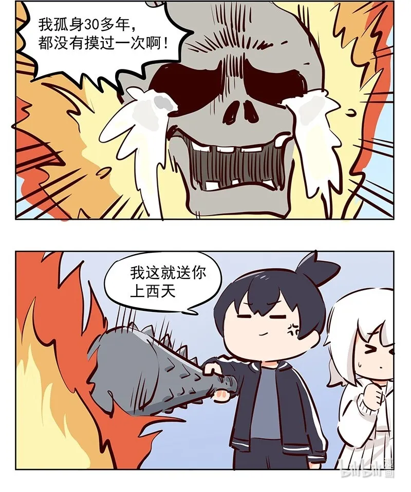 那个王母娘娘漫画,摸摸 先生不可以哦2图