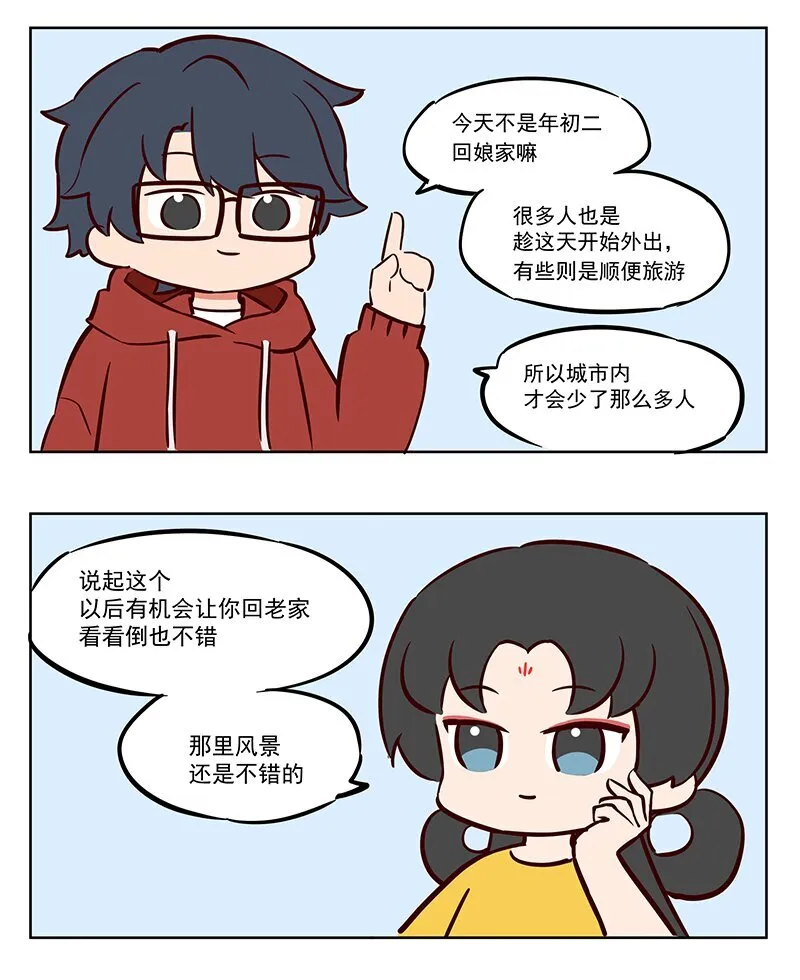 那个王母娘娘漫画,回娘家 你的七个姐姐1图