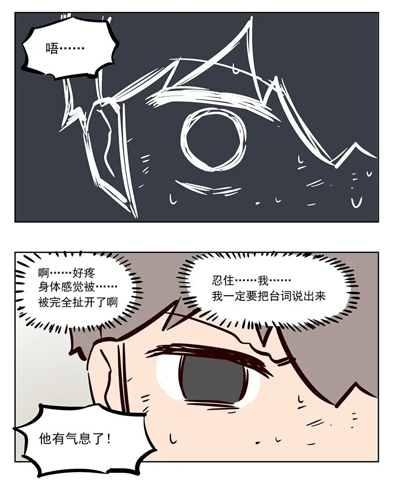 那个王母娘娘壁纸漫画,转生 异世界是不允许的1图