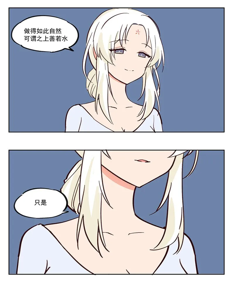 那个王子好玛丽苏txt漫画,抵触 神仙也爱做媒人1图