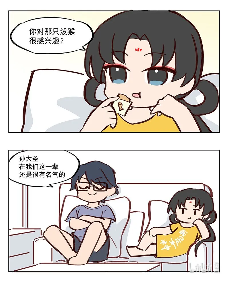 王母娘娘好不好漫画,那只候 这泼猴去哪里取经了1图