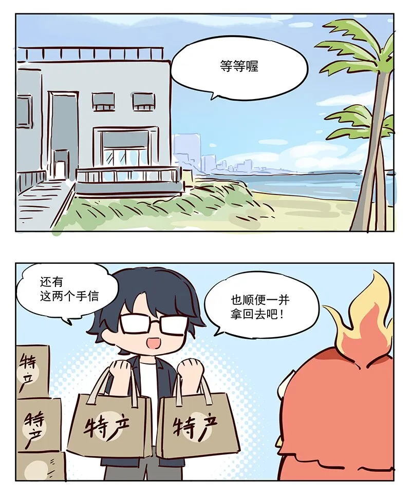 那个王爷坏得很在线阅读漫画,三足乌 你见过这样的快递吗1图