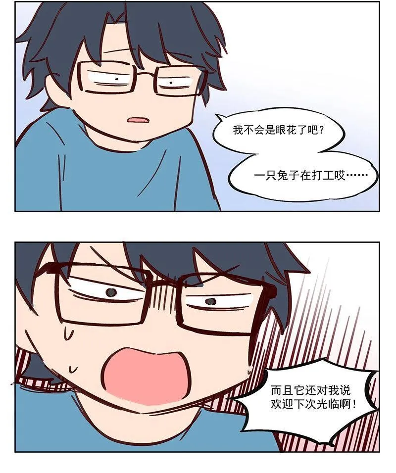 王母娘娘生日漫画,震惊 我看到兔子在打工哎？2图