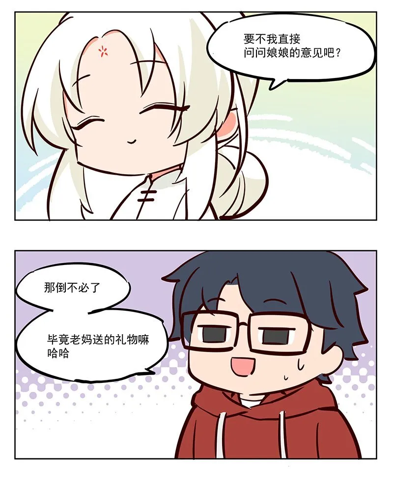 哪个版本王母娘娘最好漫画,昆仑玉 不如换个十连1图