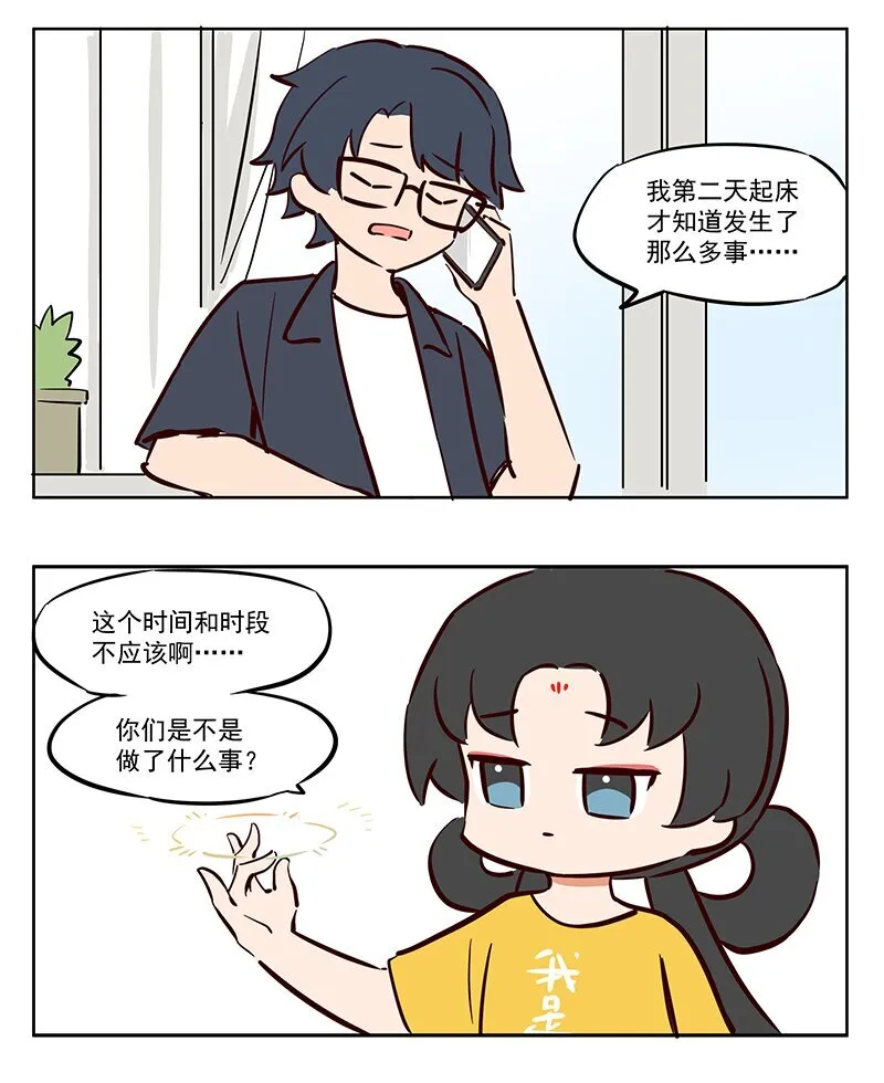 王母娘娘本名漫画,作死 是真的不怕死啊2图