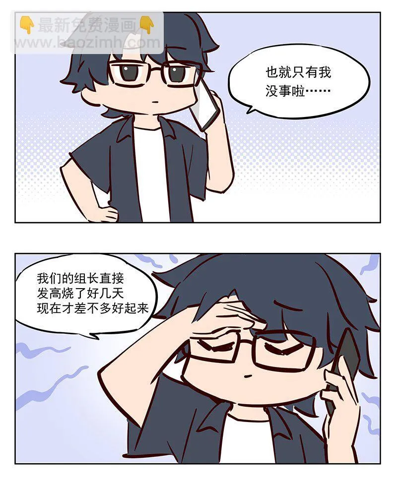 王母娘娘本名漫画,作死 是真的不怕死啊2图