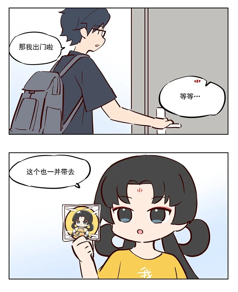 那个王母娘娘漫画,平安卡 出家旅行必备良品1图