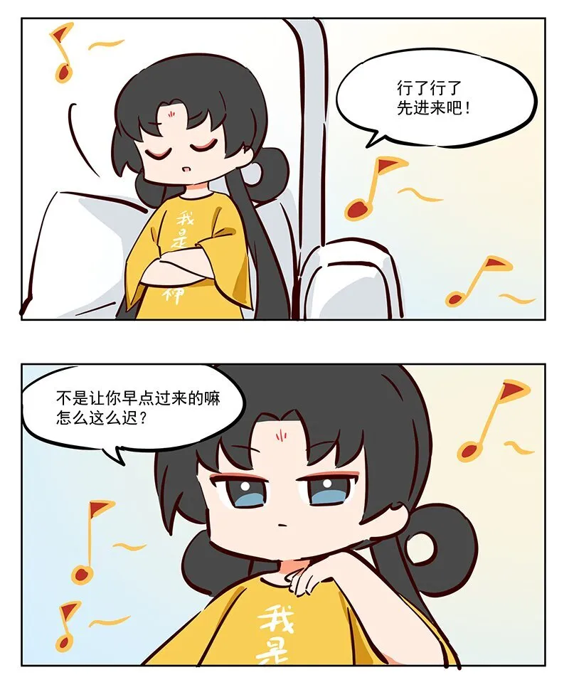 王母娘娘小说漫画,迎财神 自带BGM的男人2图