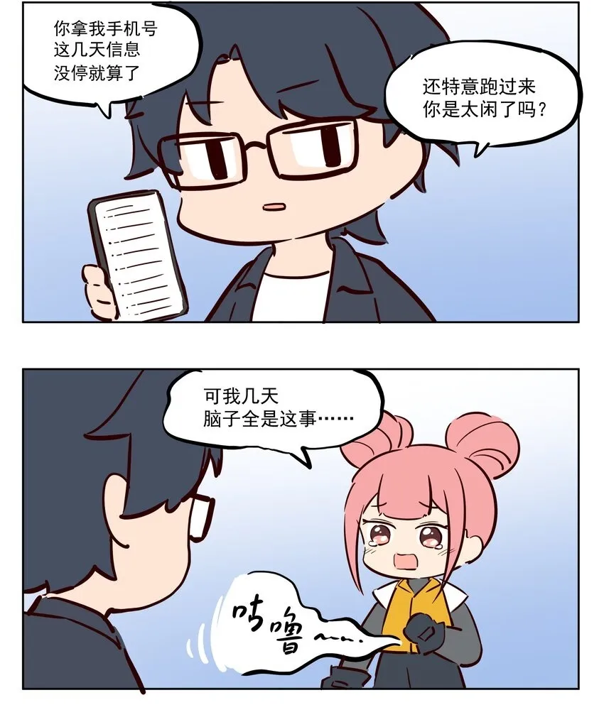 王母娘娘本名漫画,保密 你真的没说吧？2图