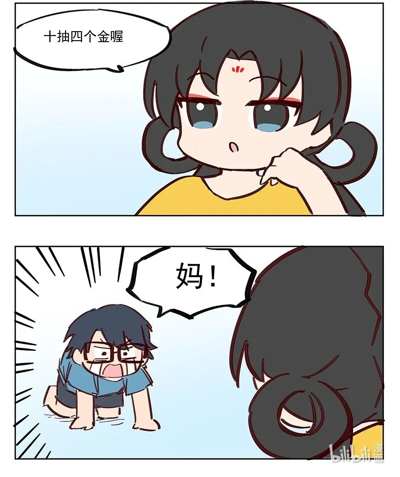 那个王母娘娘漫画,母亲在上 你让我做什么都可以1图