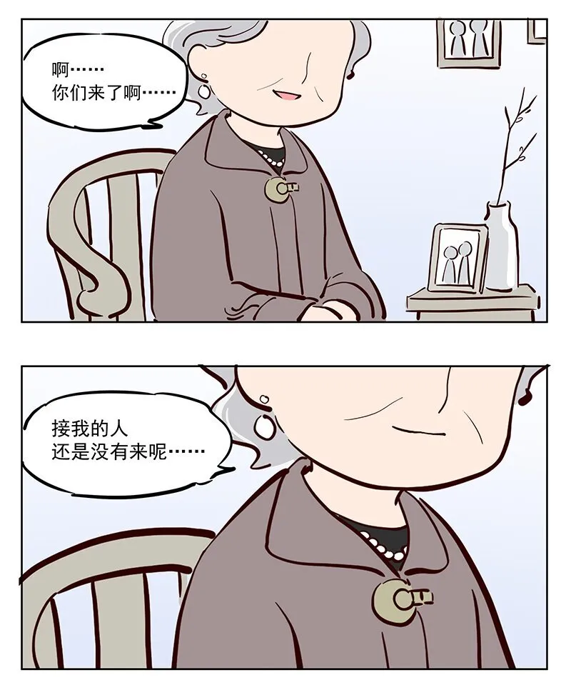 那个王母娘娘漫画,请求 可以陪我散步吗？1图