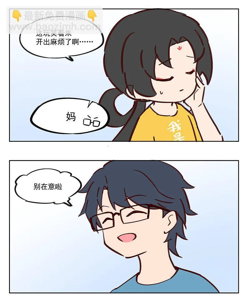 王母娘娘的女儿五公主神像漫画,视觉 不用在意1图