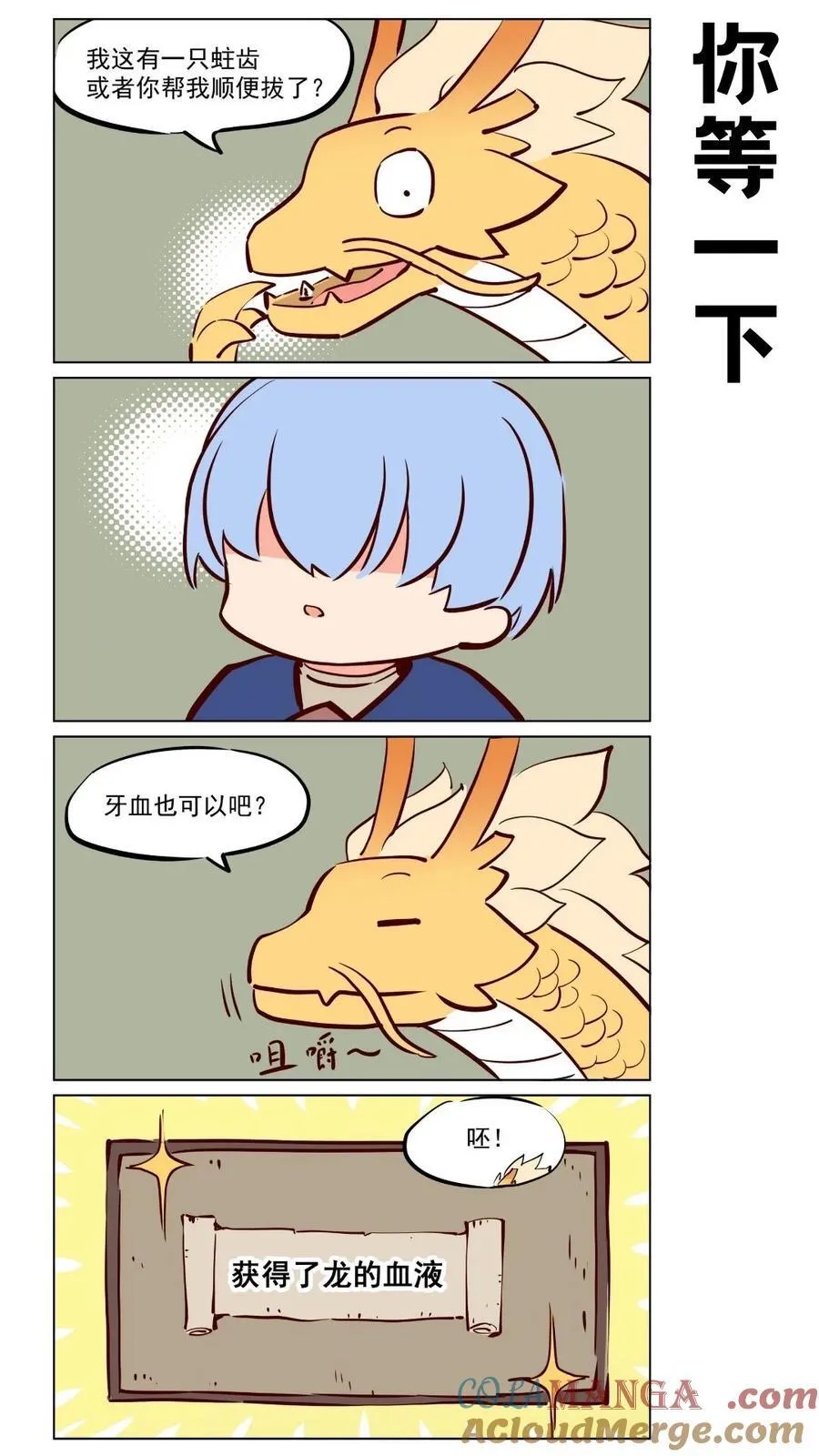 哪个版本王母娘娘最好漫画,应龙01 异世界应龙2图