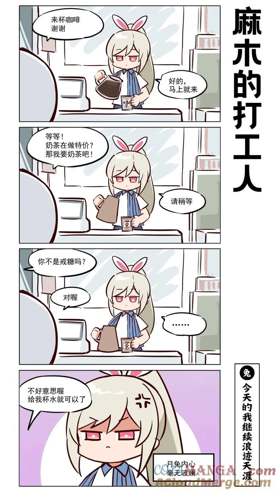 原版王母娘娘漫画,玉兔01 浪迹天涯爱自由1图