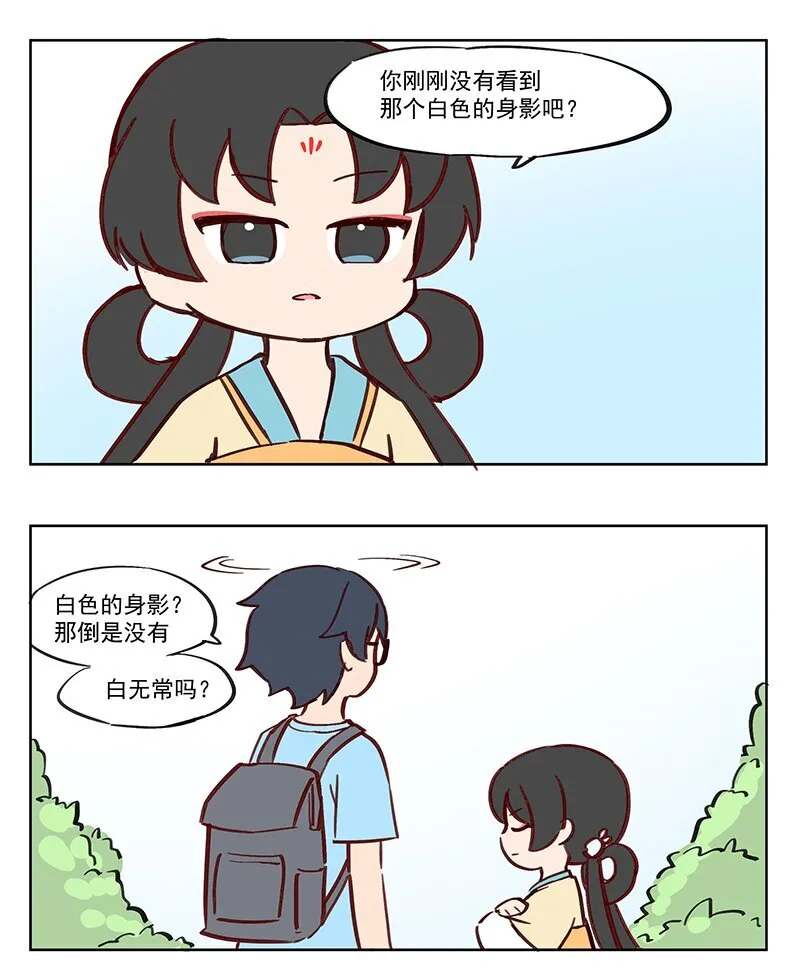 原版王母娘娘漫画,日游神 今日伊出门之时1图