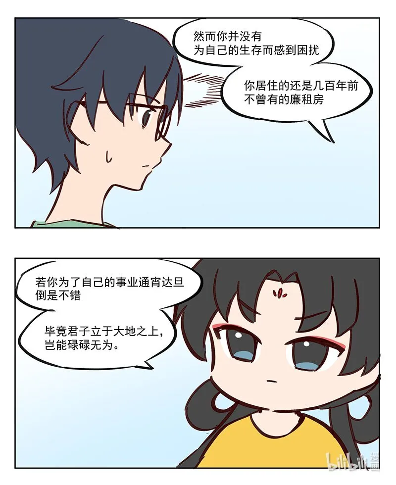 那个王母娘娘叫什么名字漫画,找重点 是工作重要还是身体重要1图