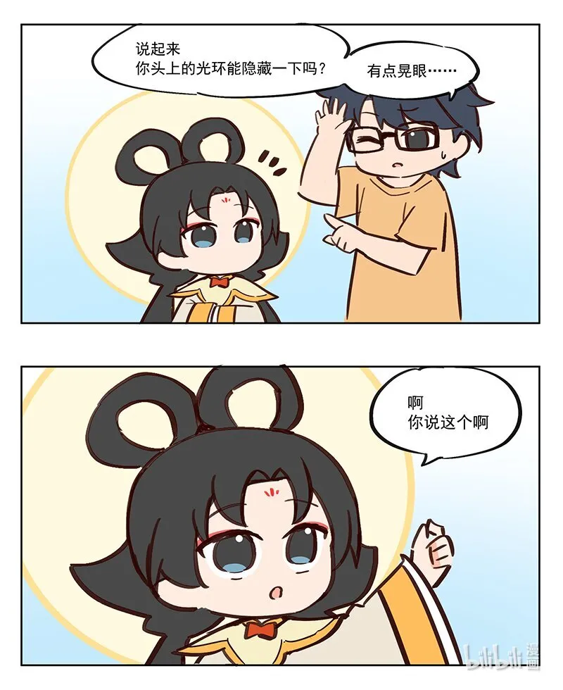 王母娘娘什么名字漫画,光环 全自动圣光点亮生活1图