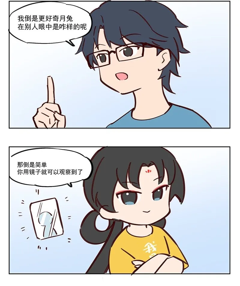 王母娘娘的女儿五公主神像漫画,视觉 不用在意2图