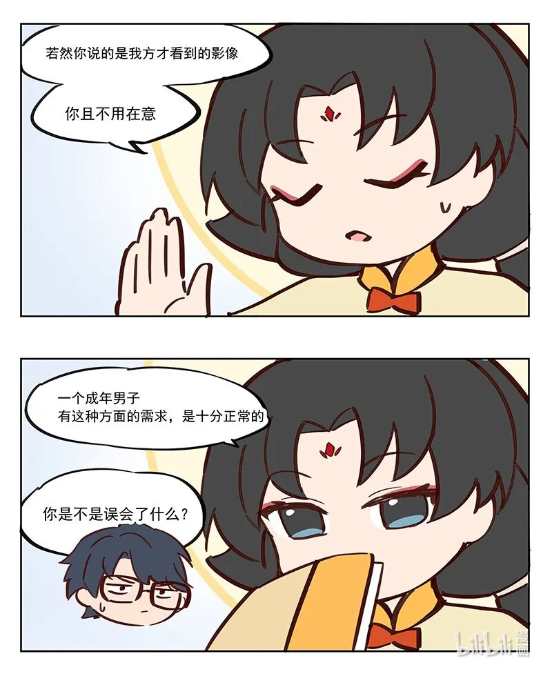 王母娘娘什么名字漫画,网络延迟 是我妈叫你来当我妈的？1图